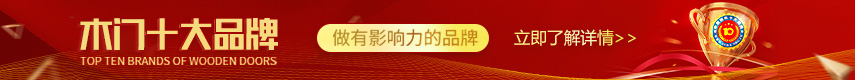 整木十大品牌廣告