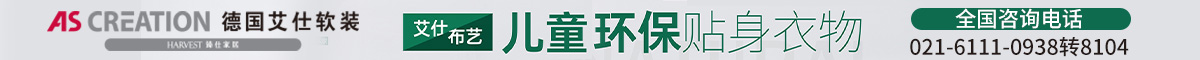 德國(guó)艾仕廣告