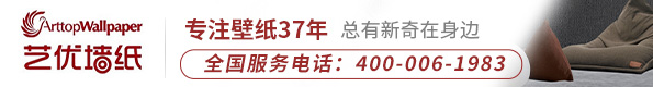 藝優(yōu)墻紙