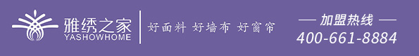 雅繡之家墻布