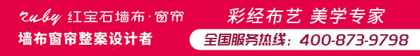 紅寶石墻布