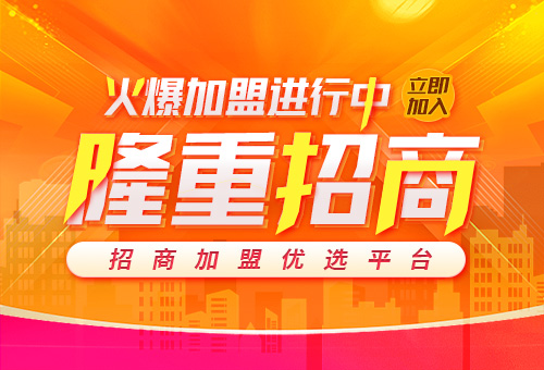 加盟愛樂普鎖具