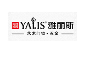 雅麗斯門鎖