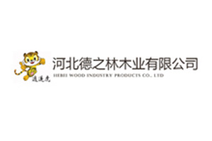 德之林木業(yè)
