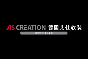 德國(guó)艾仕軟裝