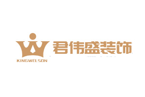 君偉盛裝飾