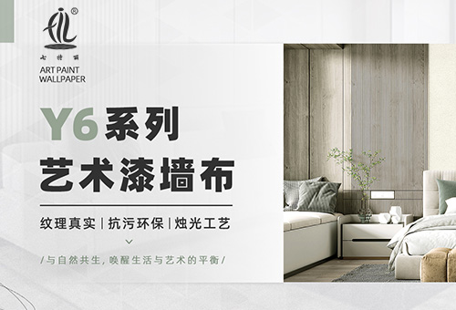 加盟七特麗墻布
