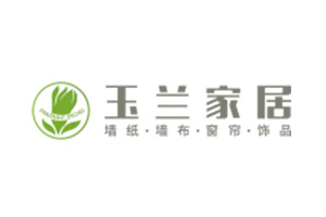 玉蘭家居