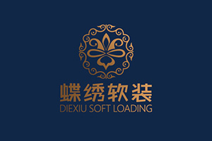 蝶繡軟裝