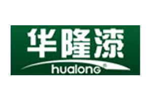 華隆涂料