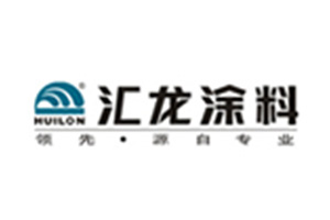 匯龍涂料