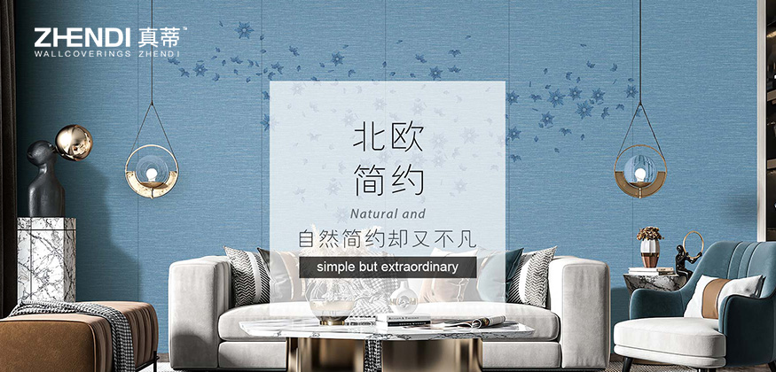 自然簡約卻又不凡 - 真蒂壁紙