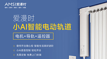 考察愛(ài)漫時(shí)墻布