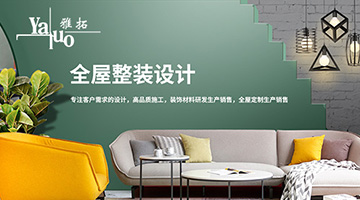 考察雅拓墻紙
