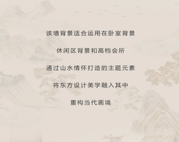 伊伊布舍墻布背景|錦繡山河 A beautiful land