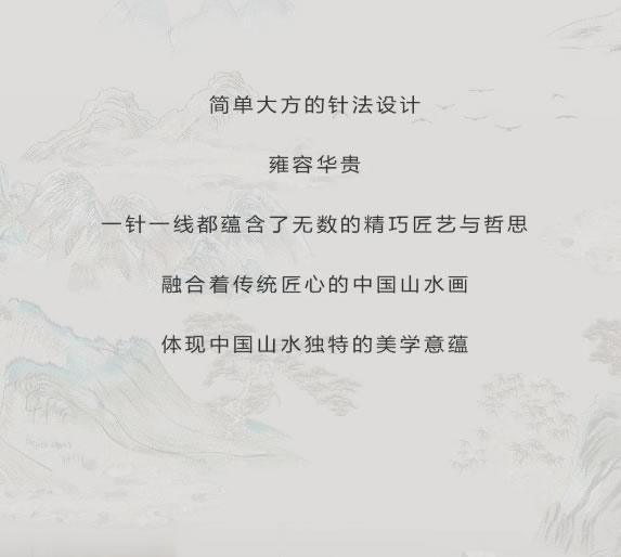 伊伊布舍墻布背景|錦繡山河 A beautiful land