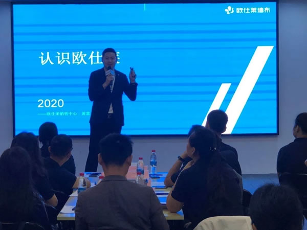 歐仕萊軟裝新商訓練營圓滿結(jié)束