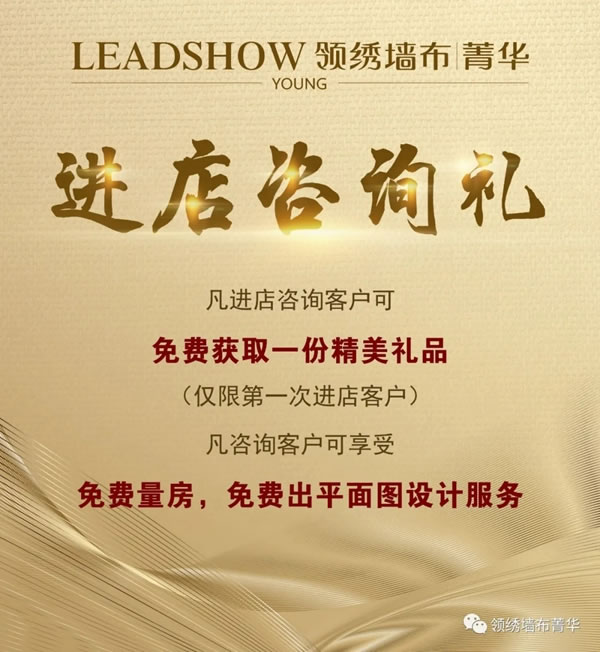 領(lǐng)繡菁華優(yōu)惠活動(dòng)9月27日24點(diǎn)截止 多重福利不容錯(cuò)過