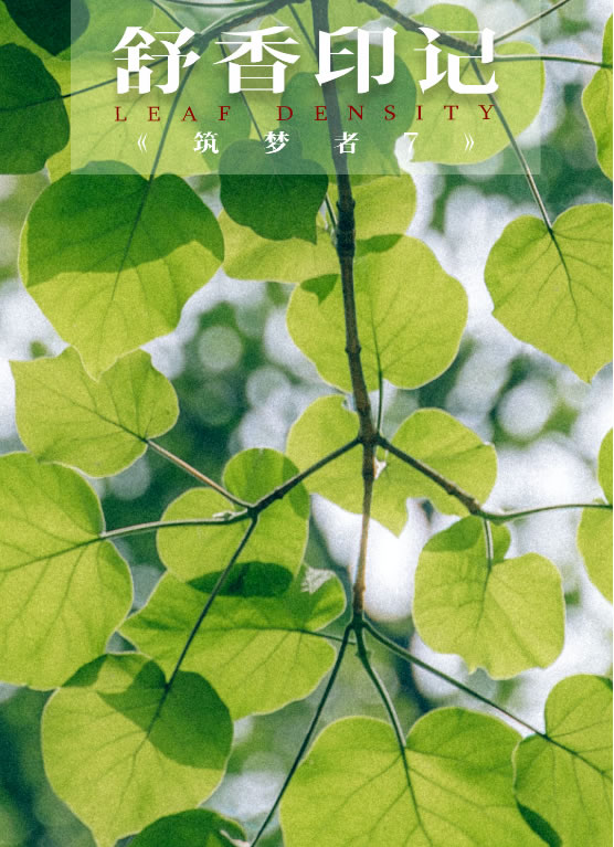【領(lǐng)繡·菁華】清麗脫俗的寶藏空間，輕奢格調(diào)遇見不凡