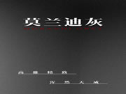 【領(lǐng)繡·菁華】莫蘭迪灰感受現(xiàn)代極簡的脈息
