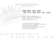 天洋墻布8小時煥新家 | 3個煥新故事，書寫美好生活