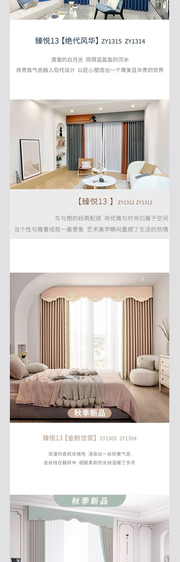 解鎖愛漫時睡眠窗簾28道至臻禮服工藝，以細節(jié)鑒品質(zhì)