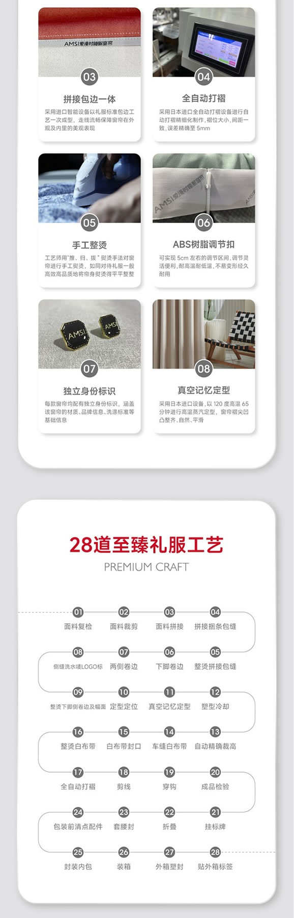 解鎖愛漫時睡眠窗簾28道至臻禮服工藝，以細節(jié)鑒品質(zhì)