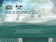 【領(lǐng)繡】早秋上新?窗簾新品《集萃》系列丨 森林旅人
