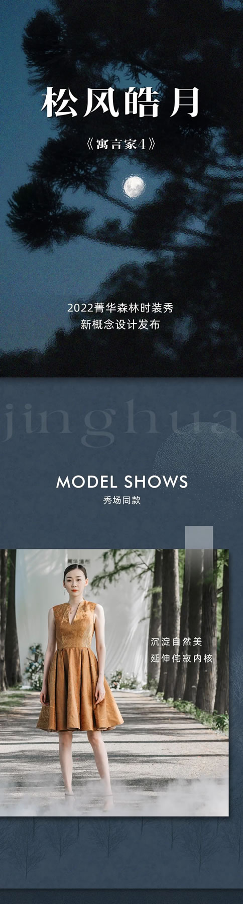 【領(lǐng)繡·菁華】用侘寂風(fēng)設(shè)計(jì)最自然的家
