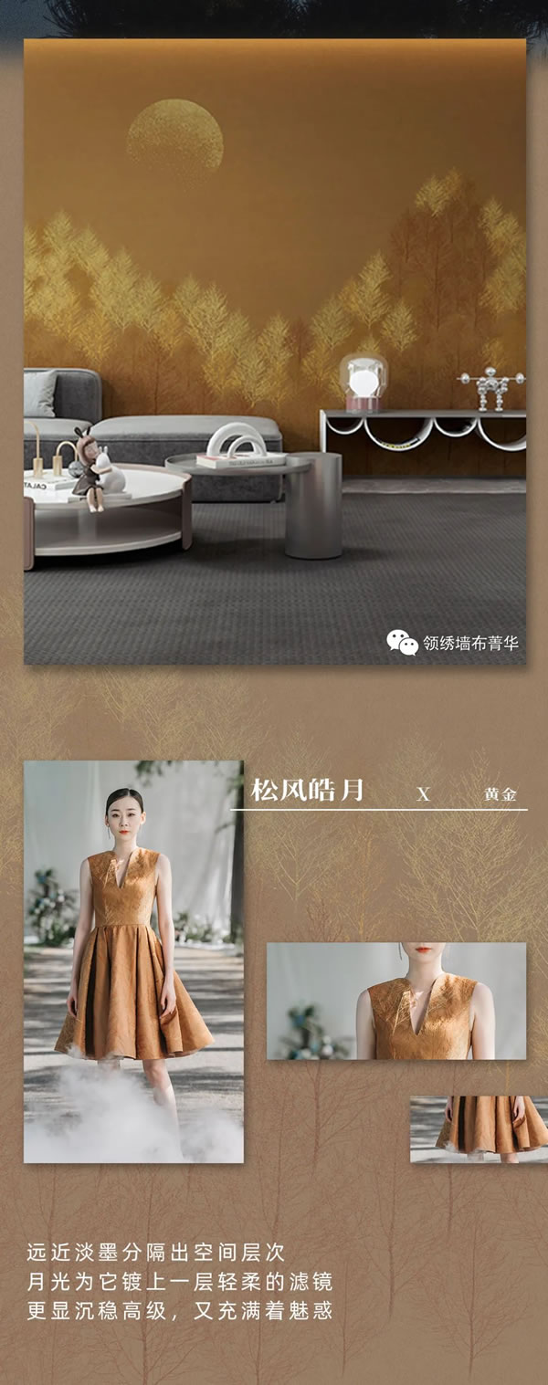 【領(lǐng)繡·菁華】用侘寂風(fēng)設(shè)計(jì)最自然的家