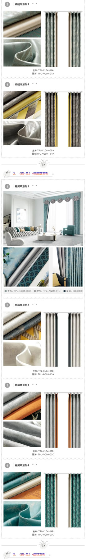 【特普麗?窗簾】自然之光——《逸?風(fēng)》?追逐夕陽的腳步
