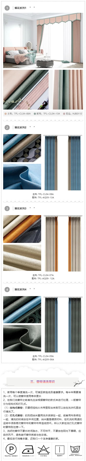 【特普麗?窗簾】自然之光——《逸?風(fēng)》?追逐夕陽的腳步