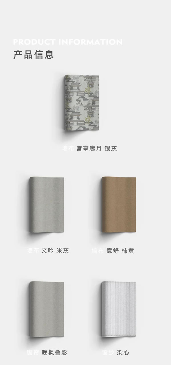 【領(lǐng)繡】全屋背景方案系列丨之今侶別苑 ——故園山野尋異夢(mèng)