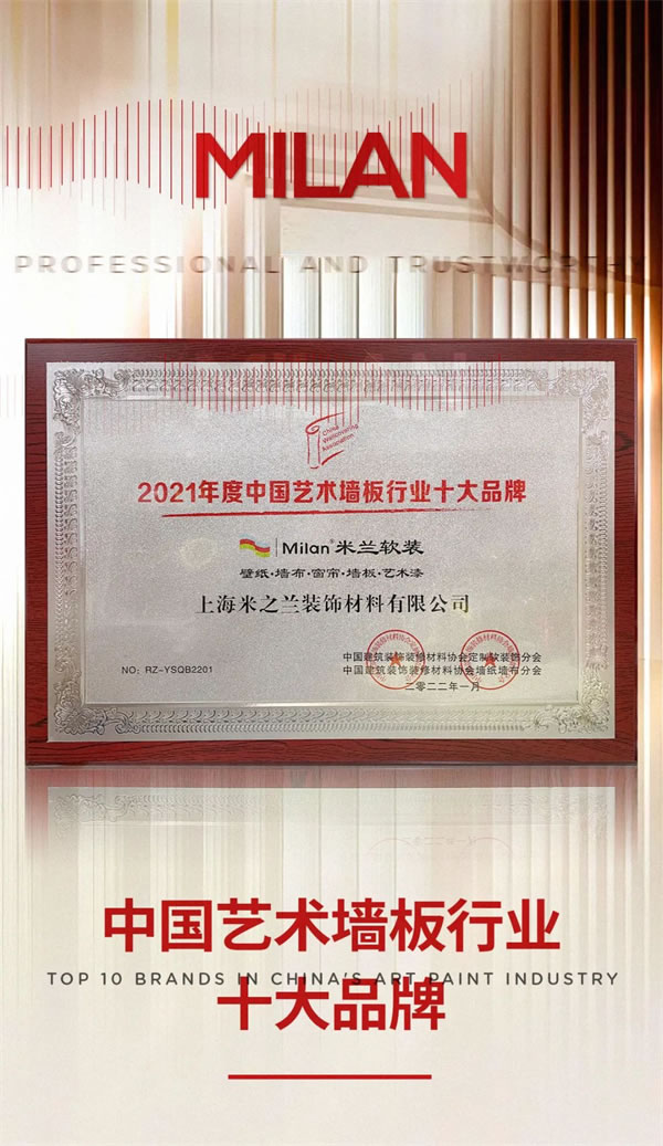 榮譽(yù)揭曉！米蘭又雙叒叕獲獎(jiǎng)啦！