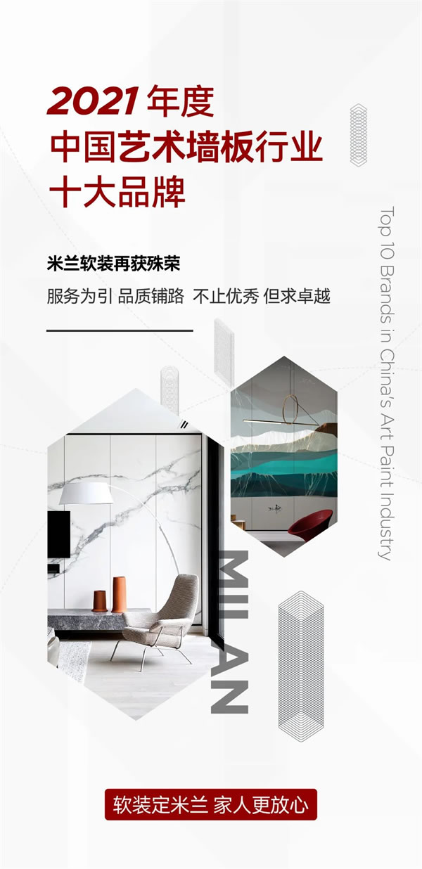 榮譽(yù)揭曉！米蘭又雙叒叕獲獎(jiǎng)啦！