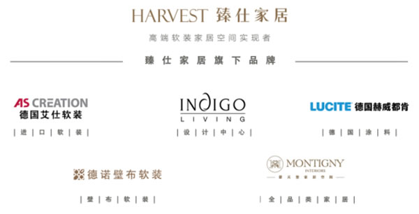德國艾仕軟裝攜手Indigo Living開啟軟裝新未來
