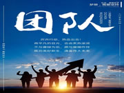 群雄聚力·贏戰(zhàn)虎年 | 2022米蘭集團(tuán)戶(hù)外拓展圓滿(mǎn)收官！