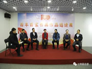 七特麗公司馬總參加北京市企業(yè)發(fā)展促進(jìn)會(huì)，受聘副會(huì)長(zhǎng)！