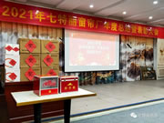 2021年七特麗窗簾廠年度總結(jié)暨表彰大會(huì)圓滿(mǎn)舉辦！