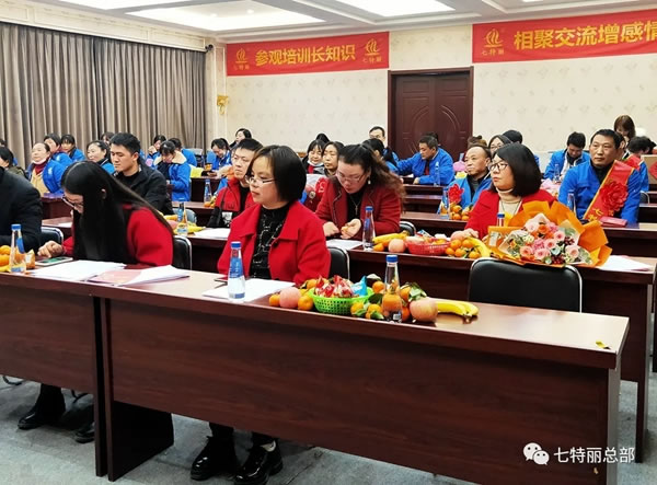 2021年七特麗窗簾廠年度總結(jié)暨表彰大會(huì)圓滿舉辦！