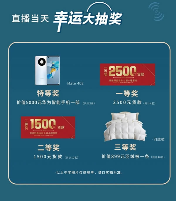 摩登野獸軟裝2022春季新品3D沉浸式直播即將震撼來襲