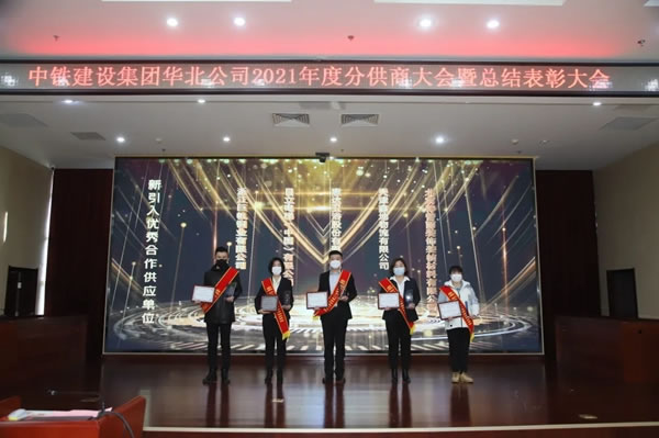 特普麗墻紙墻布-整體軟裝榮獲“中鐵建設(shè)2021年度新引入優(yōu)秀合作供應(yīng)單位”稱號(hào)！