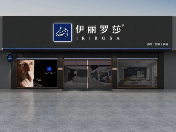 伊麗羅莎墻布2021年度總結(jié)，帶您回溯2021伊麗羅莎墻布的溢彩時(shí)光
