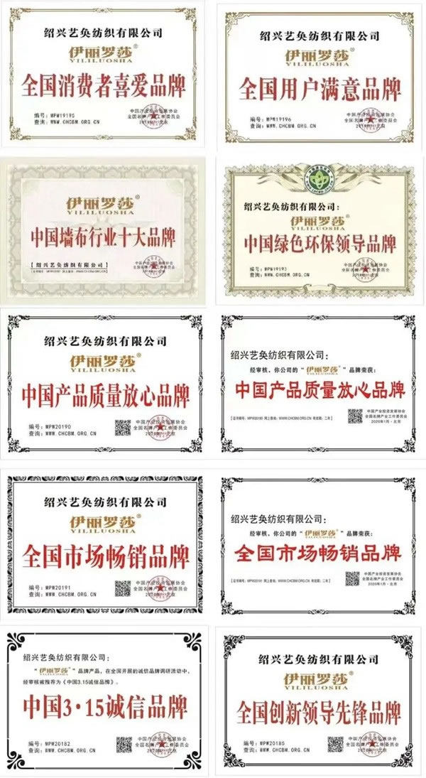伊麗羅莎墻布2021年度總結(jié)，帶您回溯2021伊麗羅莎墻布的溢彩時(shí)光