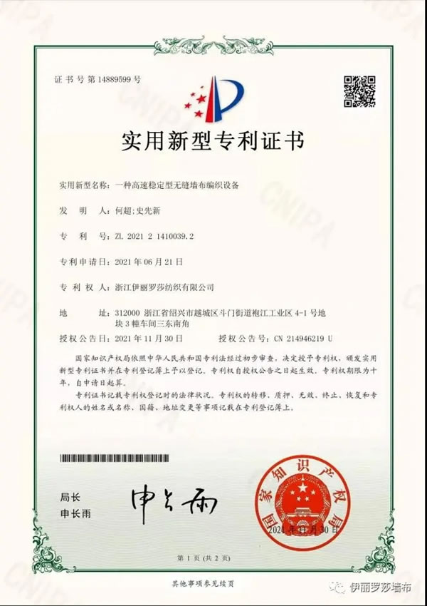 伊麗羅莎墻布2021年度總結(jié)，帶您回溯2021伊麗羅莎墻布的溢彩時(shí)光