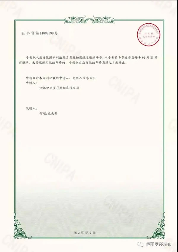 伊麗羅莎墻布2021年度總結(jié)，帶您回溯2021伊麗羅莎墻布的溢彩時(shí)光