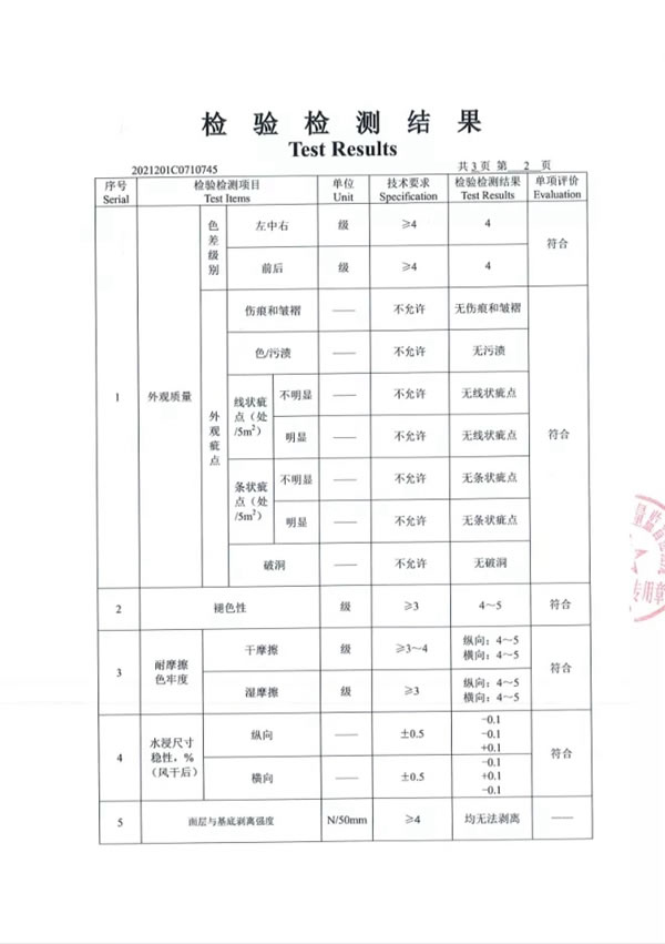 伊麗羅莎墻布|最完整的墻布檢測(cè)報(bào)告，為您打造一個(gè)綠色環(huán)保的家