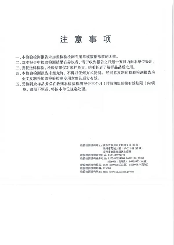 伊麗羅莎墻布|最完整的墻布檢測(cè)報(bào)告，為您打造一個(gè)綠色環(huán)保的家