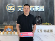 2021中國建博會(huì)（廣州）丨艾是·布家居孟繁波：打造墻布窗簾數(shù)字化門店