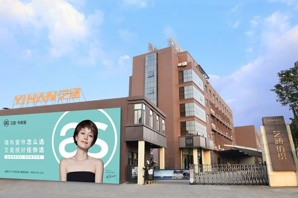 2021深圳家紡展|艾是布家居孟繁波：推出兩大系統(tǒng)，助力好店兩全